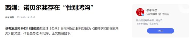 断崖：美409人日28人中国令人意外凯发k8国际中美日诺贝尔获奖数差距(图7)