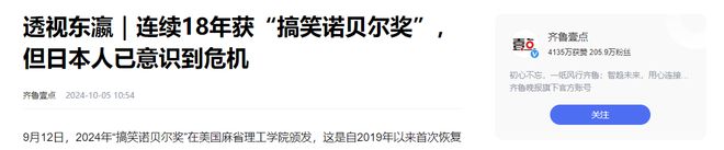 断崖：美409人日28人中国令人意外凯发k8国际中美日诺贝尔获奖数差距(图4)