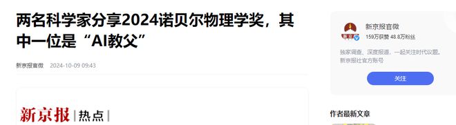 断崖：美409人日28人中国令人意外凯发k8国际中美日诺贝尔获奖数差距(图12)