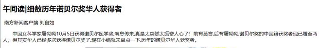 断崖：美409人日28人中国令人意外凯发k8国际中美日诺贝尔获奖数差距(图16)