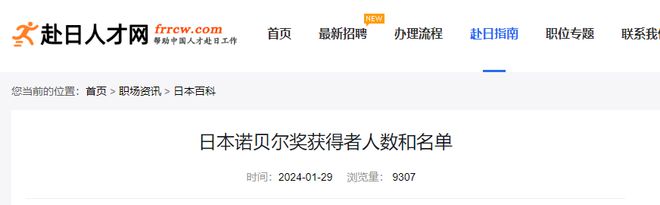 断崖：美409人日28人中国令人意外凯发k8国际中美日诺贝尔获奖数差距(图36)