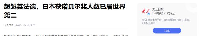 断崖：美409人日28人中国令人意外凯发k8国际中美日诺贝尔获奖数差距(图41)